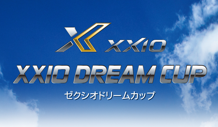 XXIOドリームカップ (2021年2月メーカー協賛オープンコンペ)